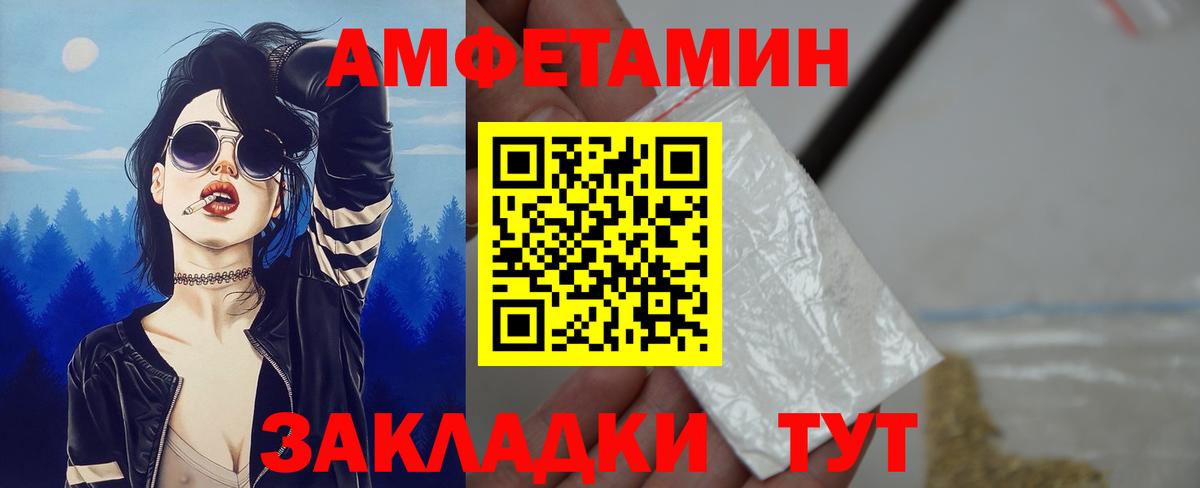АМФЕТАМИН  Amphetamine 98%  Вход с VPN  Нальчик 