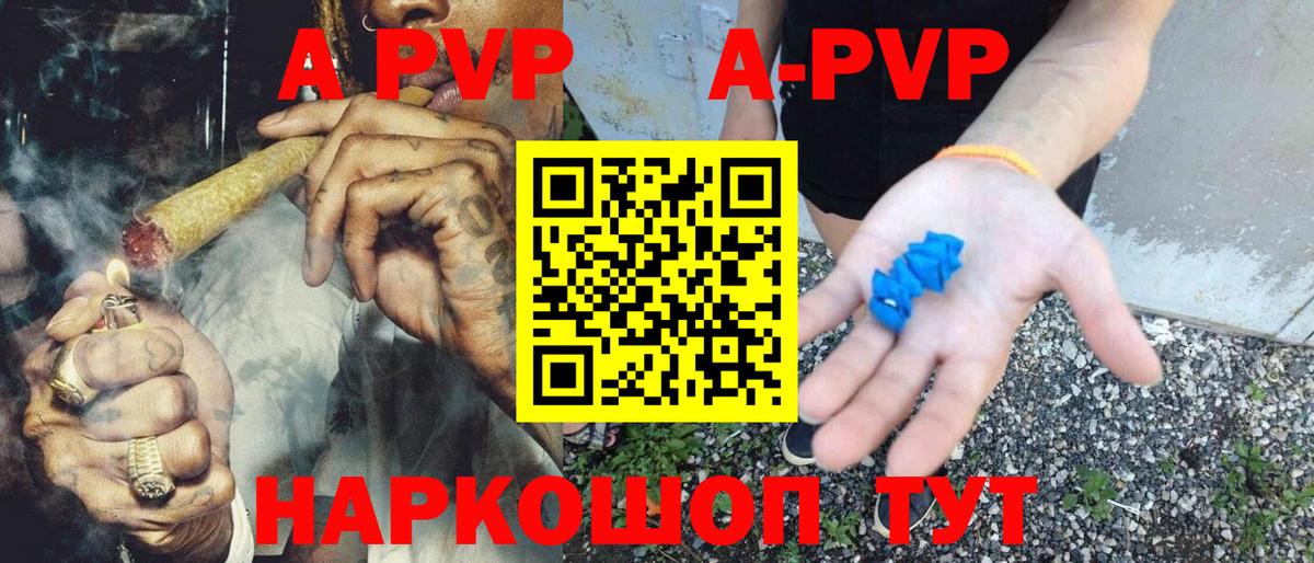 Нальчик  Alfa_PVP кристаллы  Вход с VPN  Alpha-PVP  Alpha PVP СК 