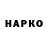 Героин гречка Max Nikolaiev