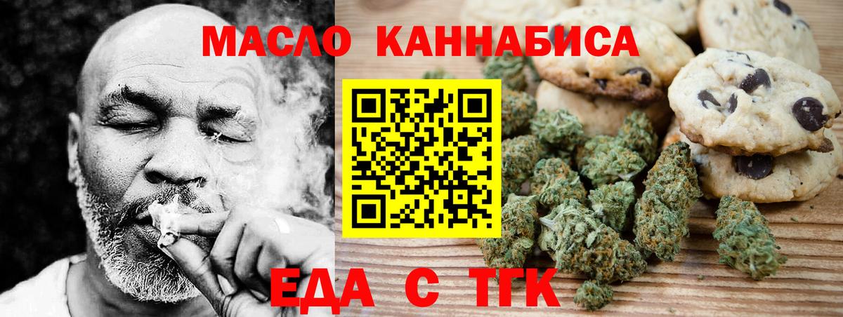 Нальчик  Cannafood марихуана  Вход с VPN 