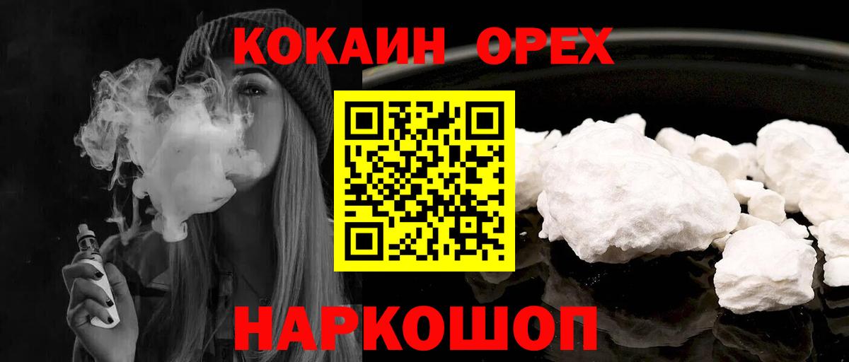 Нальчик  Cocaine Эквадор  COCAIN  Вход с VPN  COCAIN 99% 
