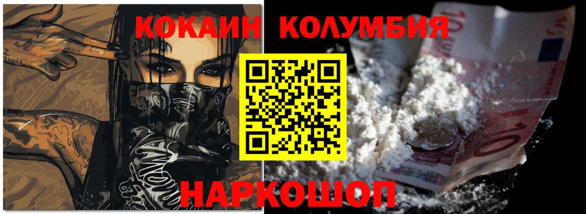 Cocaine Колумбийский Нальчик