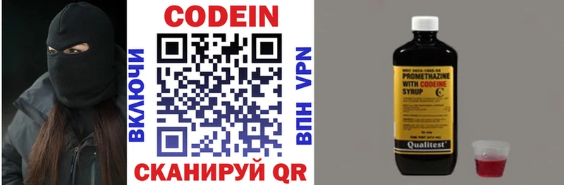 Codein напиток Lean (лин)  мориарти как зайти  Нальчик 
