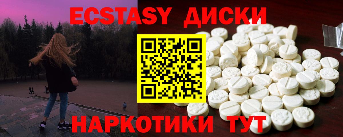 Экстази XTC  Ecstasy 250 мг  мега   Ecstasy  Вход с VPN  Нальчик 