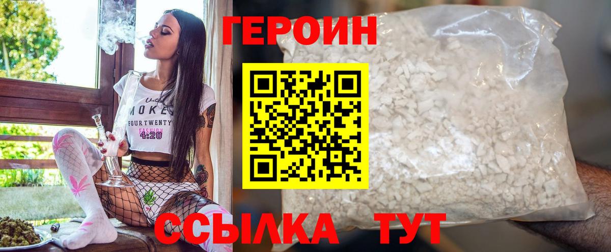 Героин  Вход с VPN  Нальчик  ГЕРОИН белый 