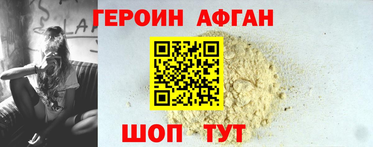 ГЕРОИН герыч Нальчик