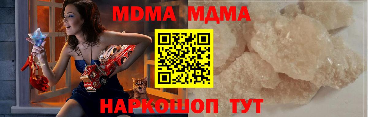 МДМА Molly  МДМА VHQ  Нальчик  МДМА  Вход с VPN 