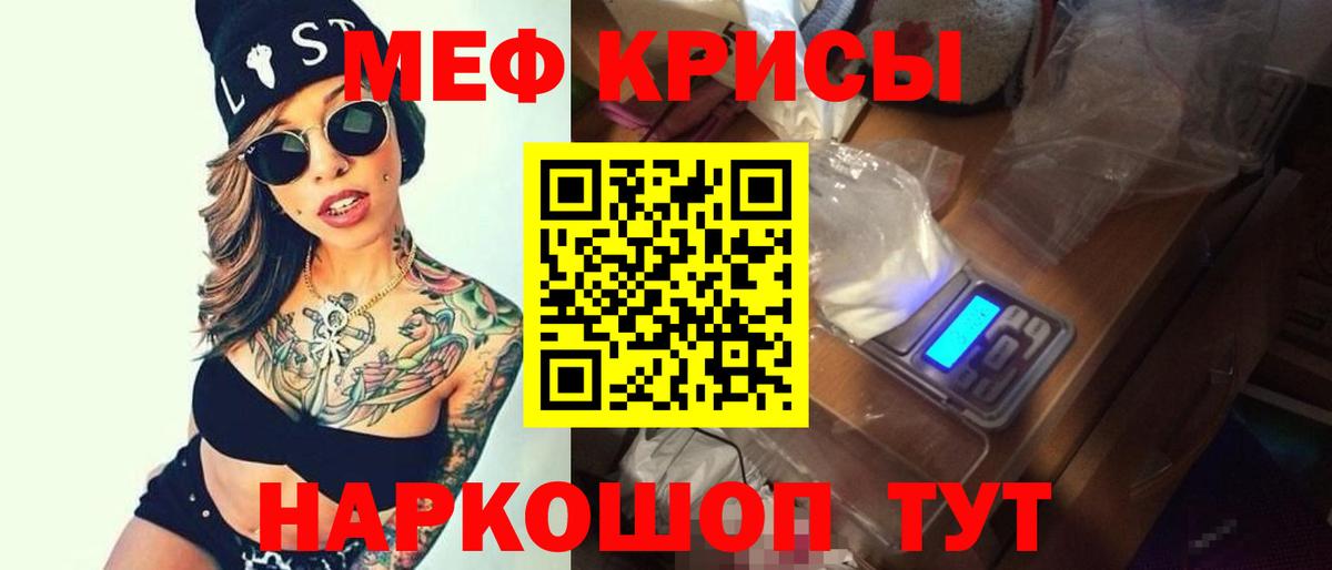 Нальчик  Меф  Меф мука  Вход с VPN  хочу   Мефедрон VHQ 