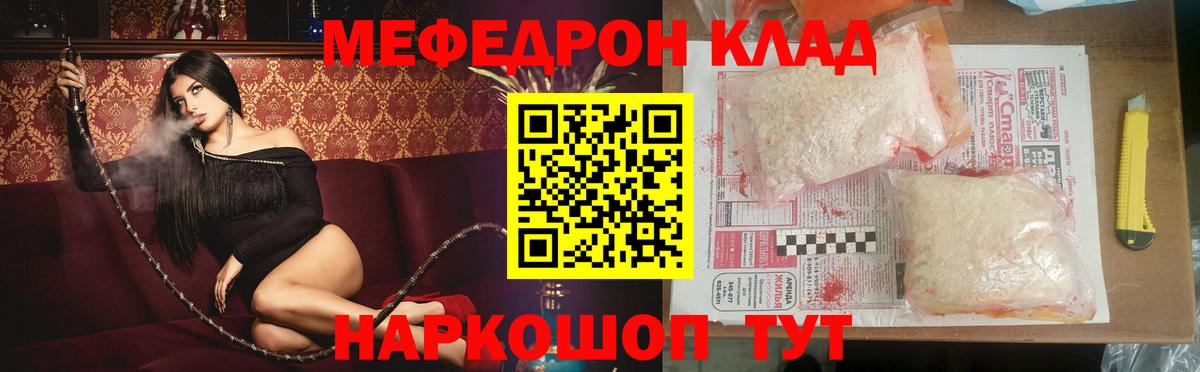 Меф мука Нальчик