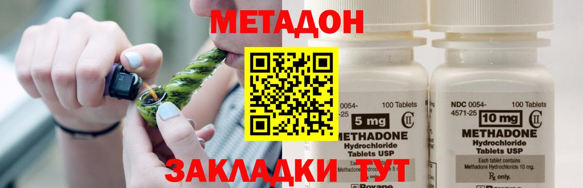 Метадон кристалл  Метадон мёд  Нальчик  Вход с VPN 