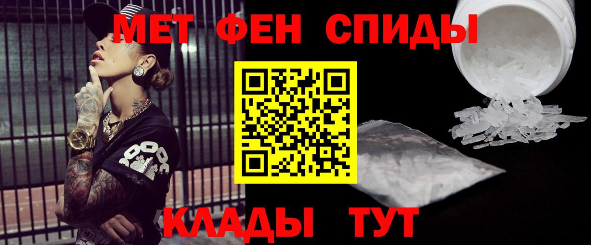 Нальчик  МЕТАМФЕТАМИН пудра  Вход с VPN 