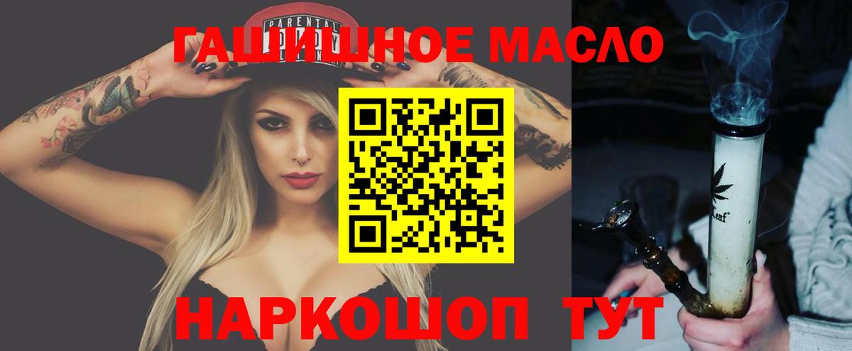 Дистиллят ТГК концентрат  Вход с VPN  Нальчик  Дистиллят ТГК жижа 